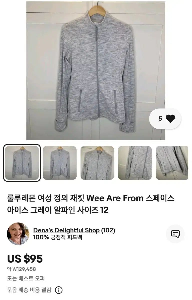 Lululemon ルルレモン ジップアップ セーター サイズ6