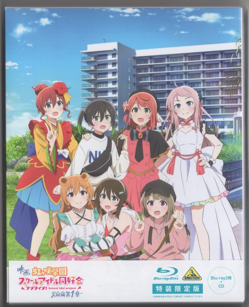 虹ヶ咲アニメ　1期　特装版Blu-ray 全巻セット Amazon.co.jp: ※※※[全7巻セット]ラブライブ!虹ヶ咲学園スクール