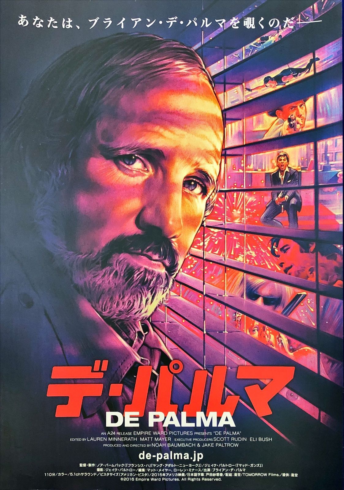 pq デ パルマ 映画オリジナルB2判ポスター pq07548