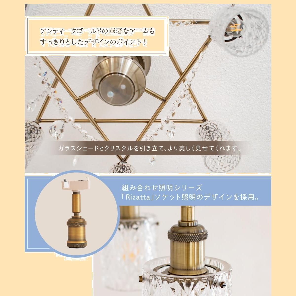 Ampoule シーリングライト シャンデリア 6灯 Loie ロイエ