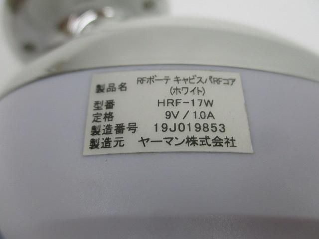 3点 家庭用美容器