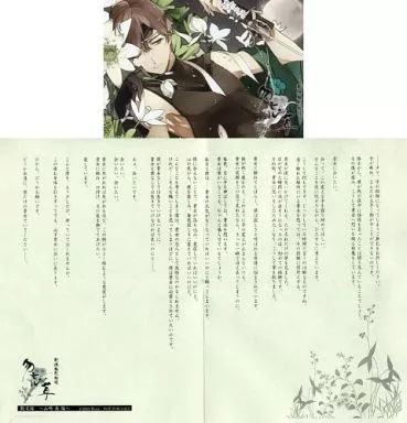 最も 割引 中古】その他雑貨(キャラクター) ブロマイド+書き下ろし 山崎烝 その他