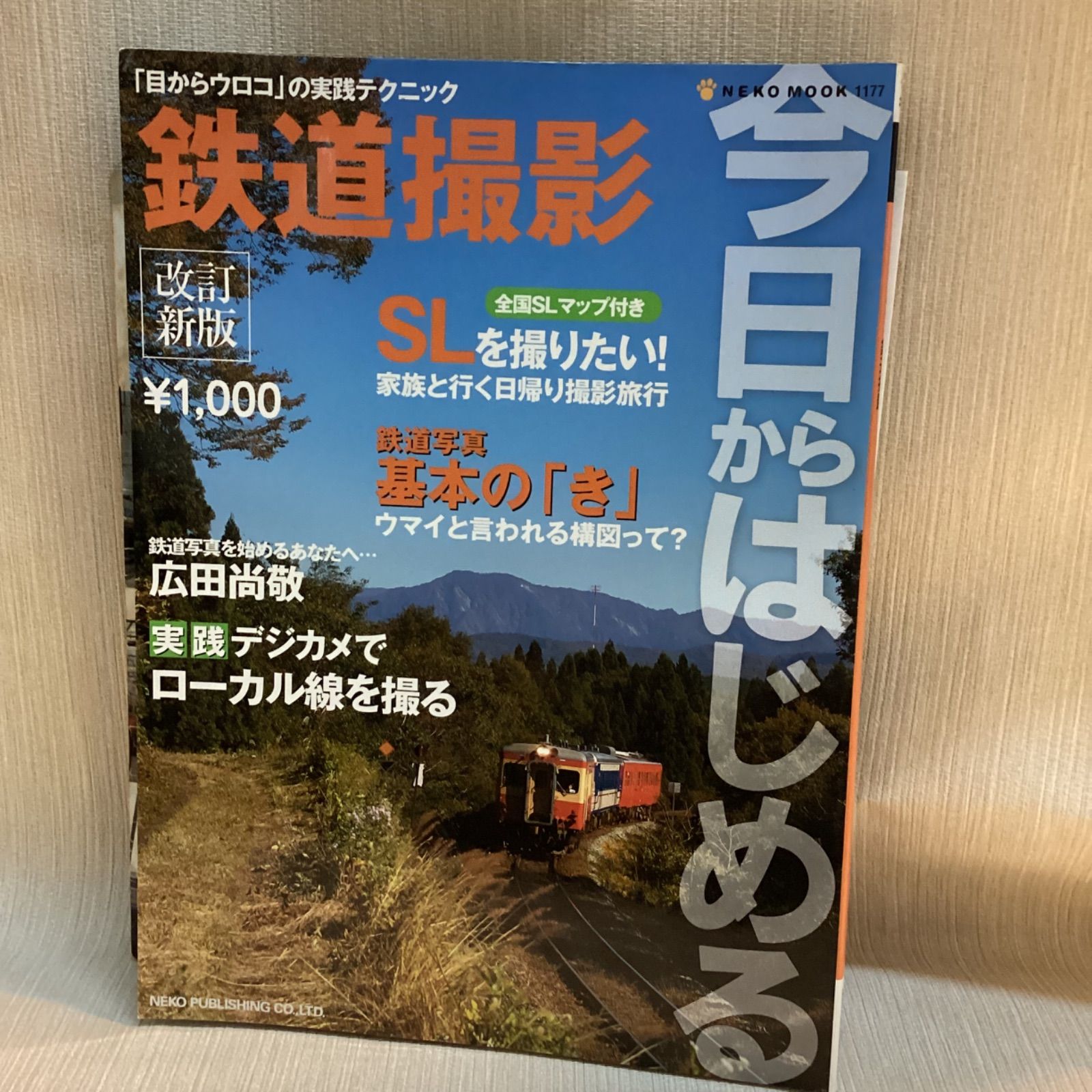 鉄道　奇跡の雑誌セット 鉄道 奇跡の雑誌セット 鉄道 奇跡の雑誌セット 【公式通販】