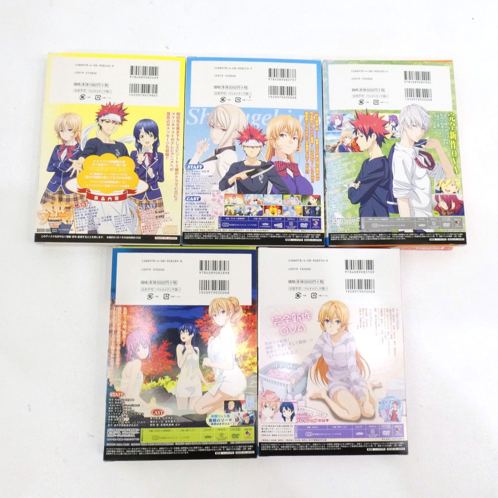 小牧店】食戟のソーマ 同梱版 5冊おまとめセット（11巻・19巻