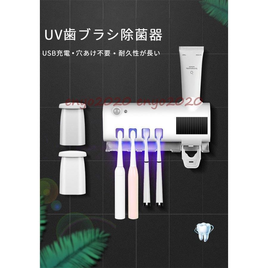 歯ブラシ除菌器 UV紫外線歯ブラシ消毒器 自動除菌 壁掛け歯ブラシスタンド 歯磨き粉ディスペンサー壁掛け式 カビ防止 歯ブラシ収納ホルダー/ケース UBS充電式