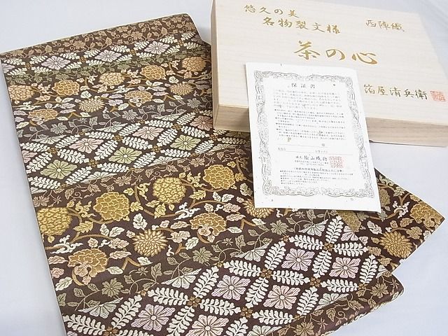 正絹西陣織龍村織物謹製花喰い鳥正倉院文様袋帯 正絹西陣織龍村織物謹製花喰い鳥正倉院文様袋帯 - メルカリ