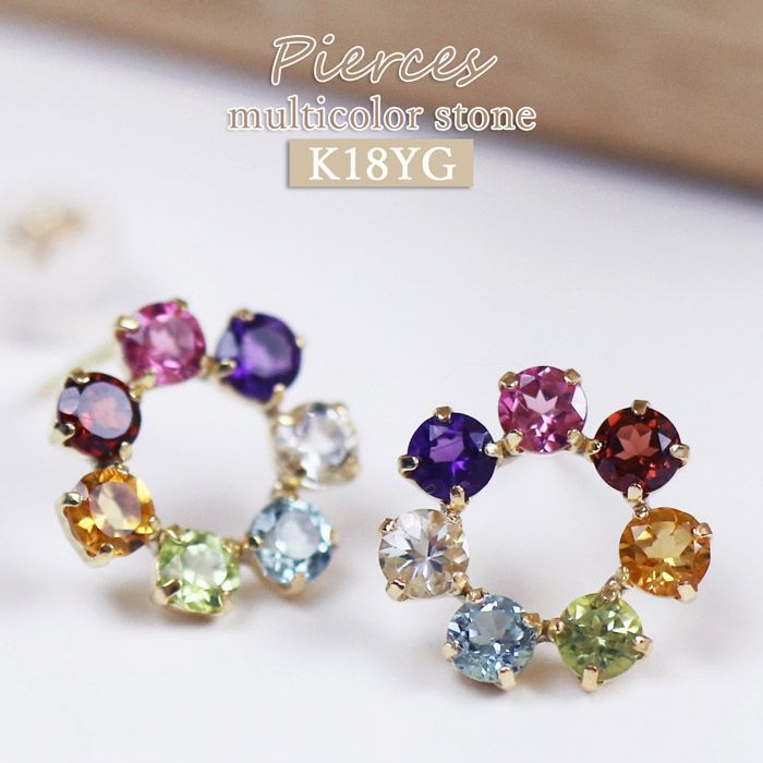 18金 マルチカラー ピアス 天然石 ジュエリー K18 レインボー