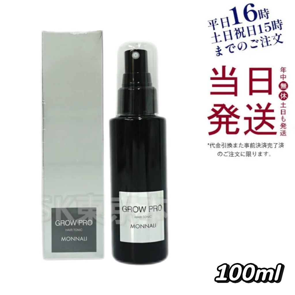 モナリ スカルプ エッセンス グロウプロ 100mL 父の日