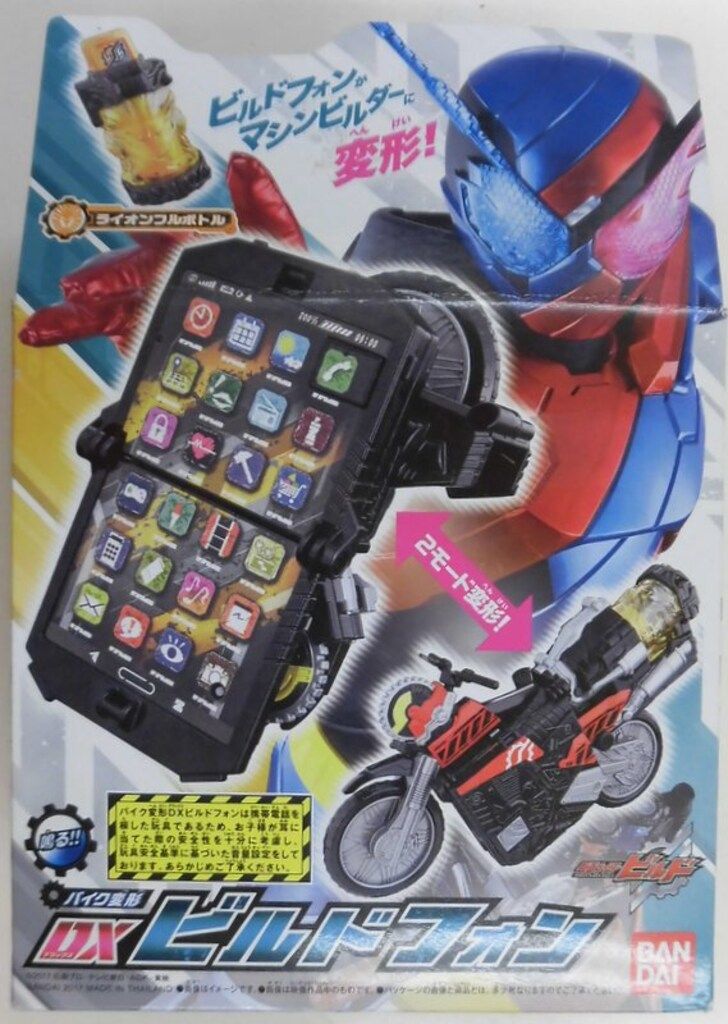 バンダイ フルボトルシリーズ 仮面ライダービルド バイク変形 DXビルドフォン