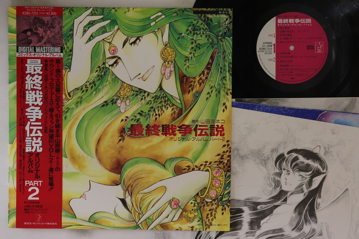 NOVELA 最終戦争伝説 NOVELA (ノヴェラ)最終戦争伝説 CD Amazon.co.jp