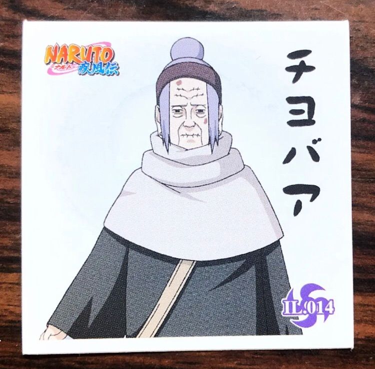 NARUTO チヨバア 疾風烈伝 シール IL.014 - メルカリ