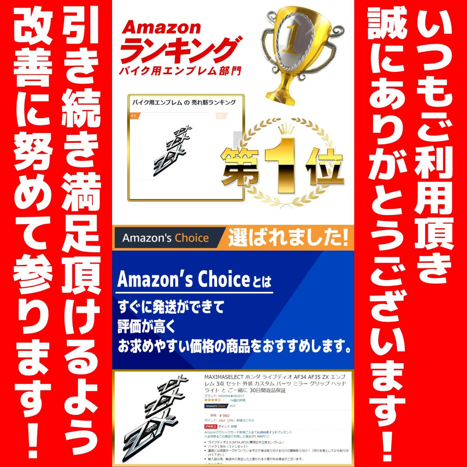☆人気商品☆MAXIMASELECT ホンダ ライブディオ AF34 AF35 ZX