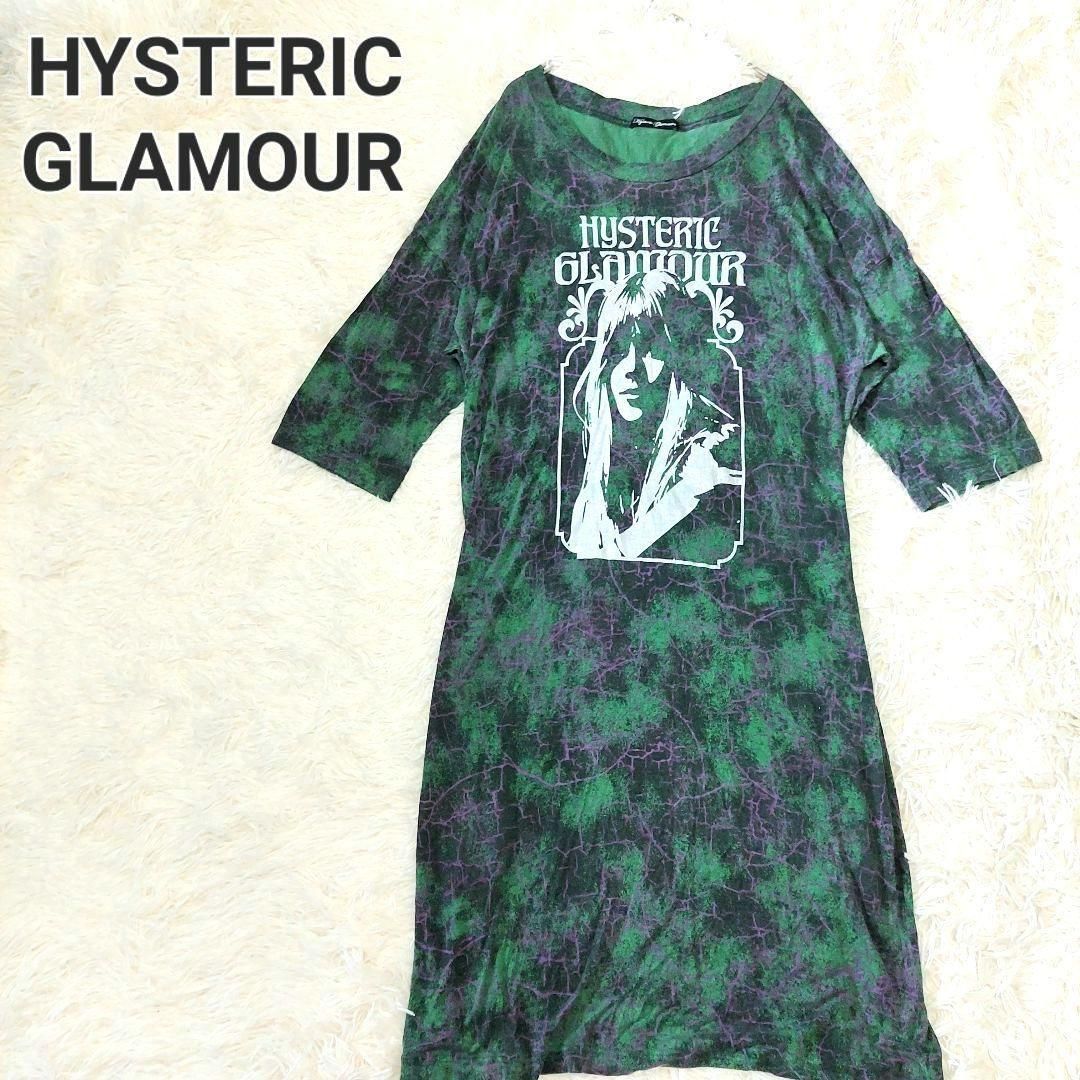 HYSTERIC GLAMOUR ヒステリックグラマー ヒスガール 総柄 ビッグ ...