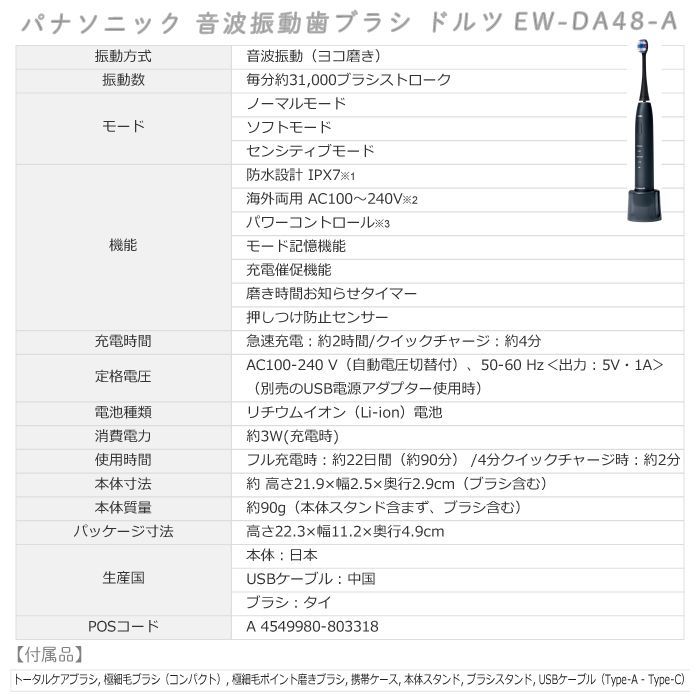 2024年9月1日 新発売 最新 新型 パナソニック 音波振動歯ブラシ