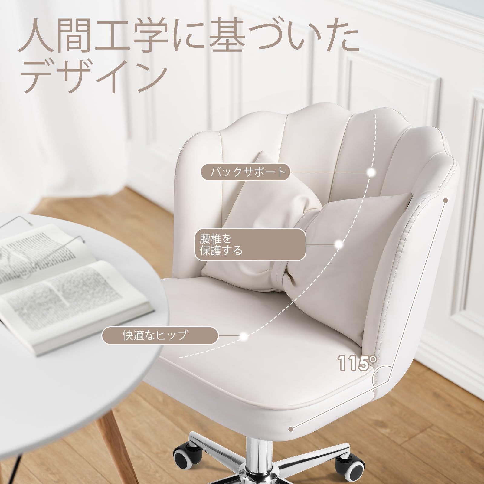 レディースパソコンチェア