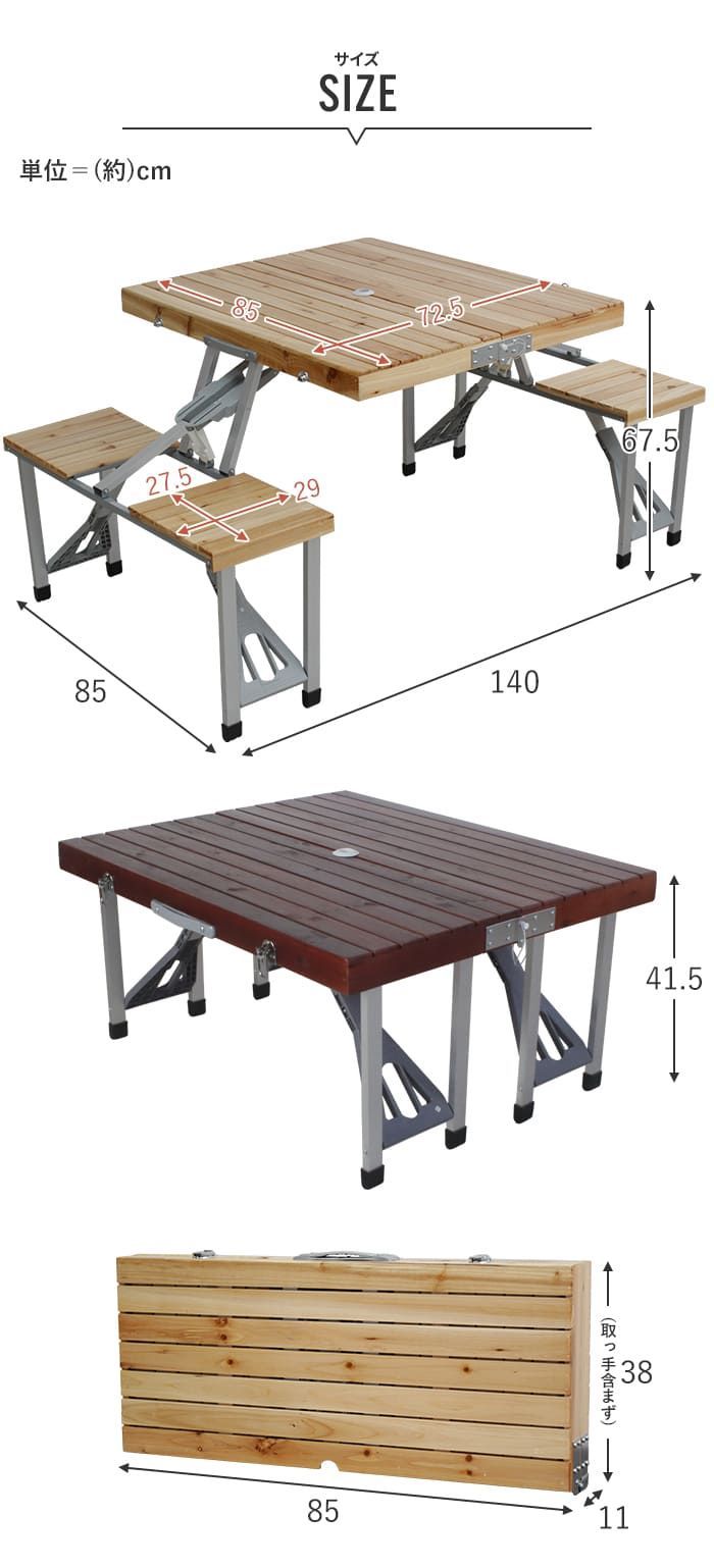 木製ピクニックテーブル BR