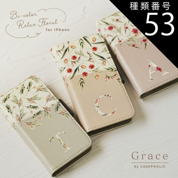種類53：iPhone15Plus/02.コーラルピンク  iPhone 15 ケース 手帳型 iPhone se 第3世代 ケース iPhone 14 ケース おしゃれ iPhone 13 ケース イニシャル 文字入れ 推し活 ケース アルファベット くすみ