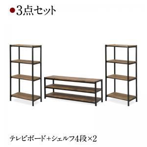 ヴィンテージ調リビング収納シリーズ Cordette コルデット テレビボード 3点セット(テレビボード + シェルフ×2)