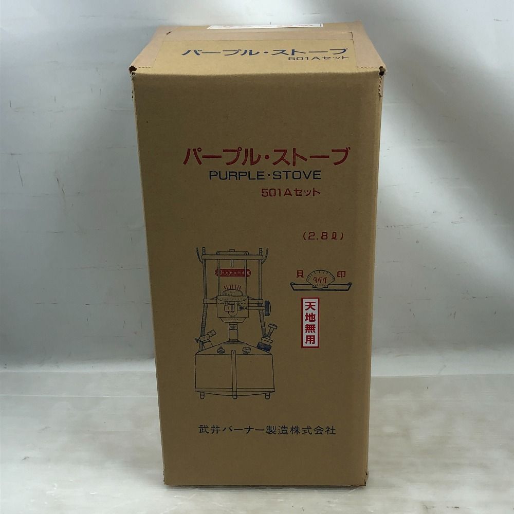 ΣΣ武井バーナー