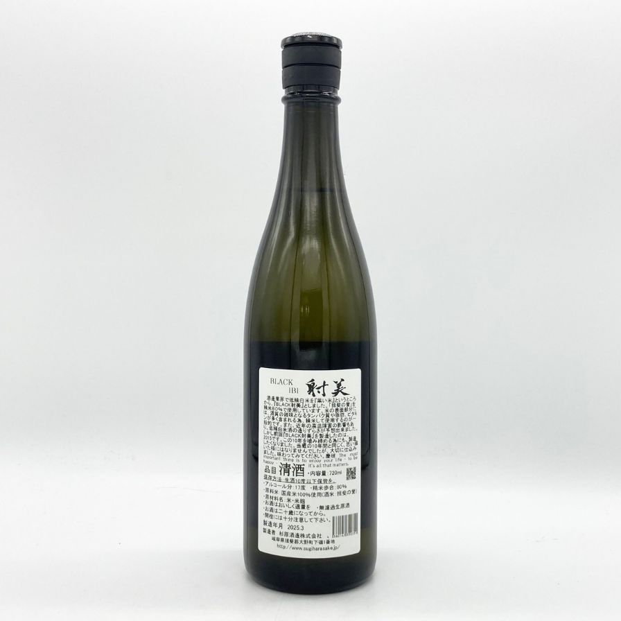 射美 ブラック 720ml 17%2025年3月 IBI 最新 日本酒【B4】 射美