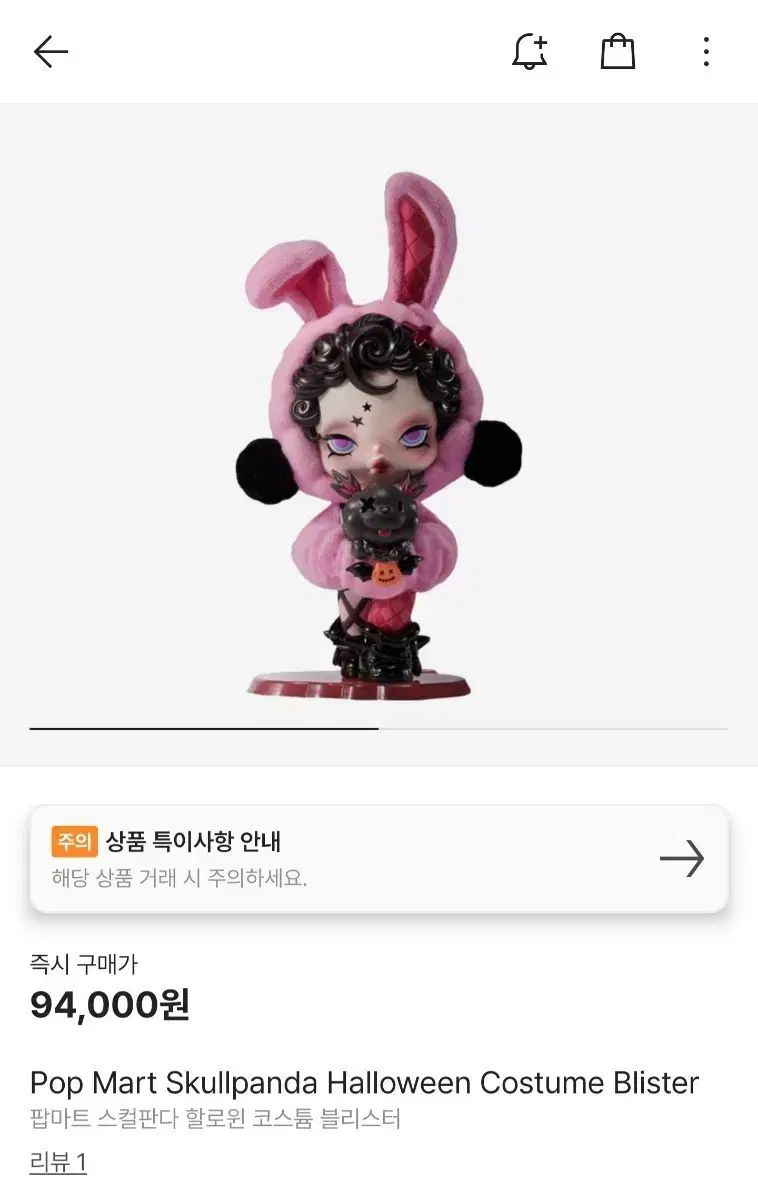 POPMART SKULLPANDA 2024 ハロウィン限定 Skullpanda Bunny or Doggy figure (Halloween 2024) global