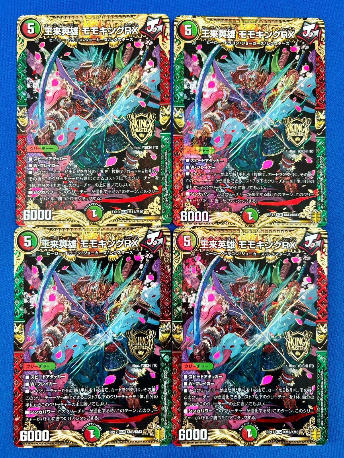 モモキングrx 王来英雄 モモキングRX [DMEX19 M11/M40] | トレカカク