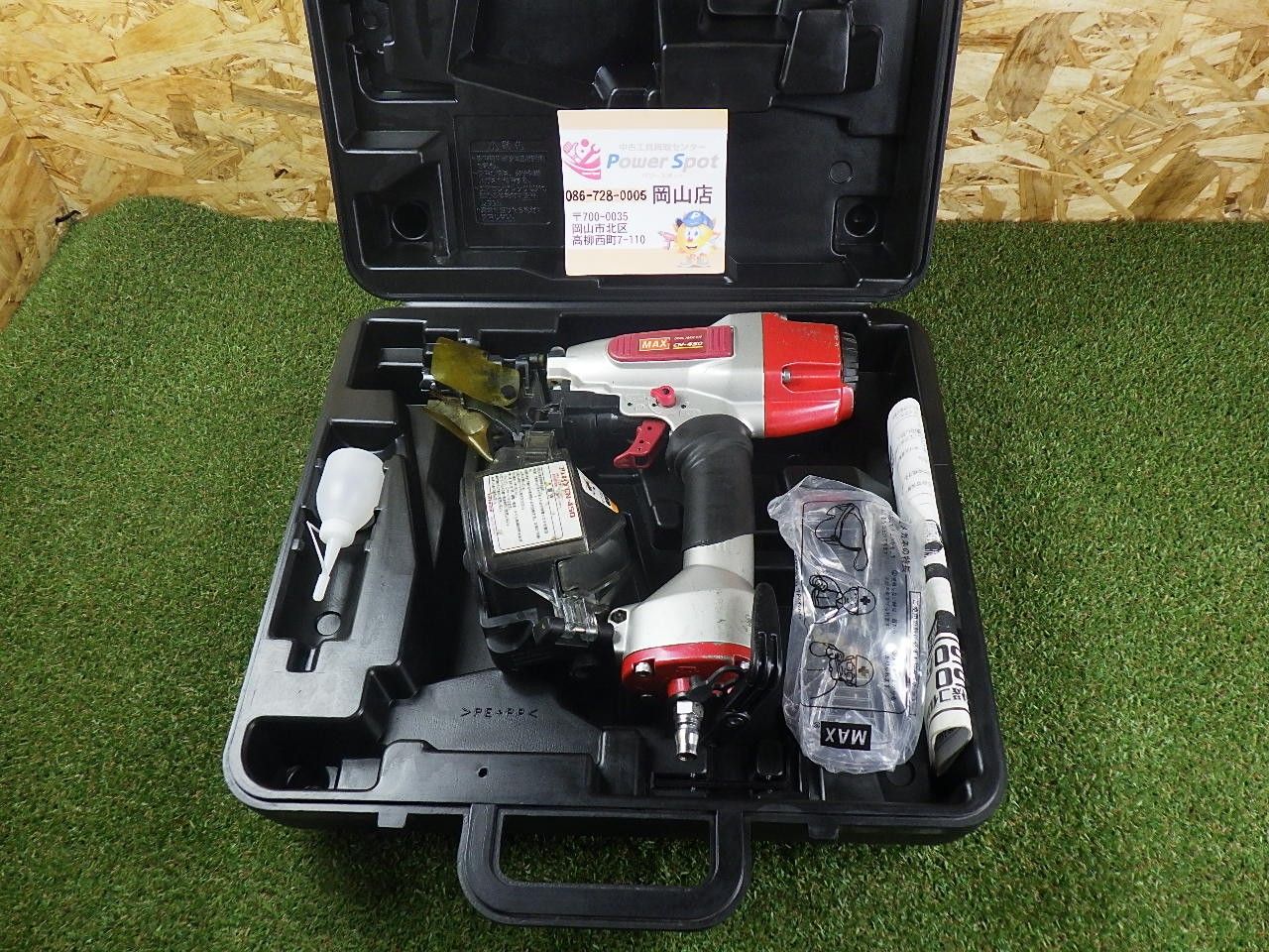マックス MAX 常圧コイルネイラ CN-450