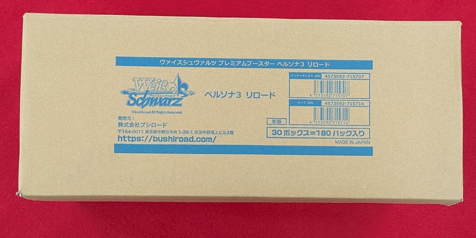 ヴァイスシュヴァルツ ペルソナ3 リロード カートン 未開封 ヴァイス