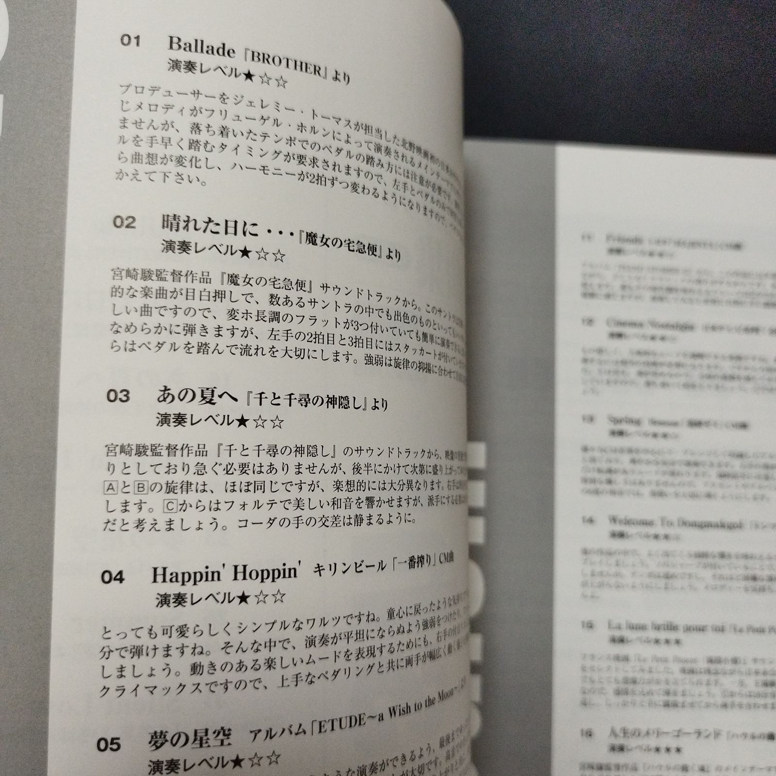 大人が始めるピアノソロ 久石譲名曲集(模範演奏CD付) 改訂版 楽譜 棚