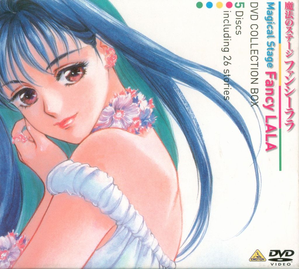 アニメDVD 魔法のステージファンシーララ DVD COLLECTION BOX