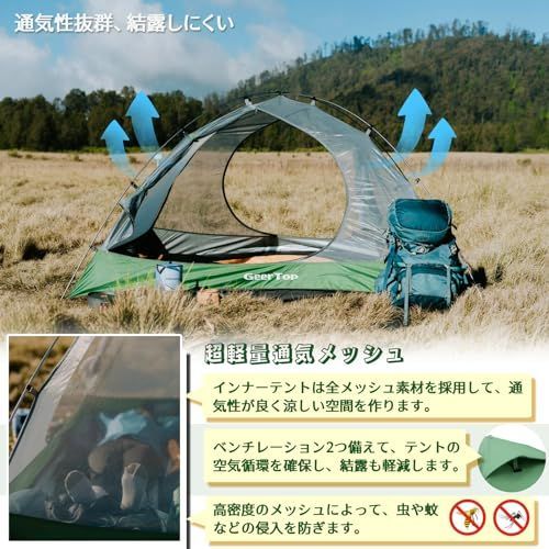 ツーリングテントに最適】 迷彩柄 小型テント 超軽量 濯ぎ