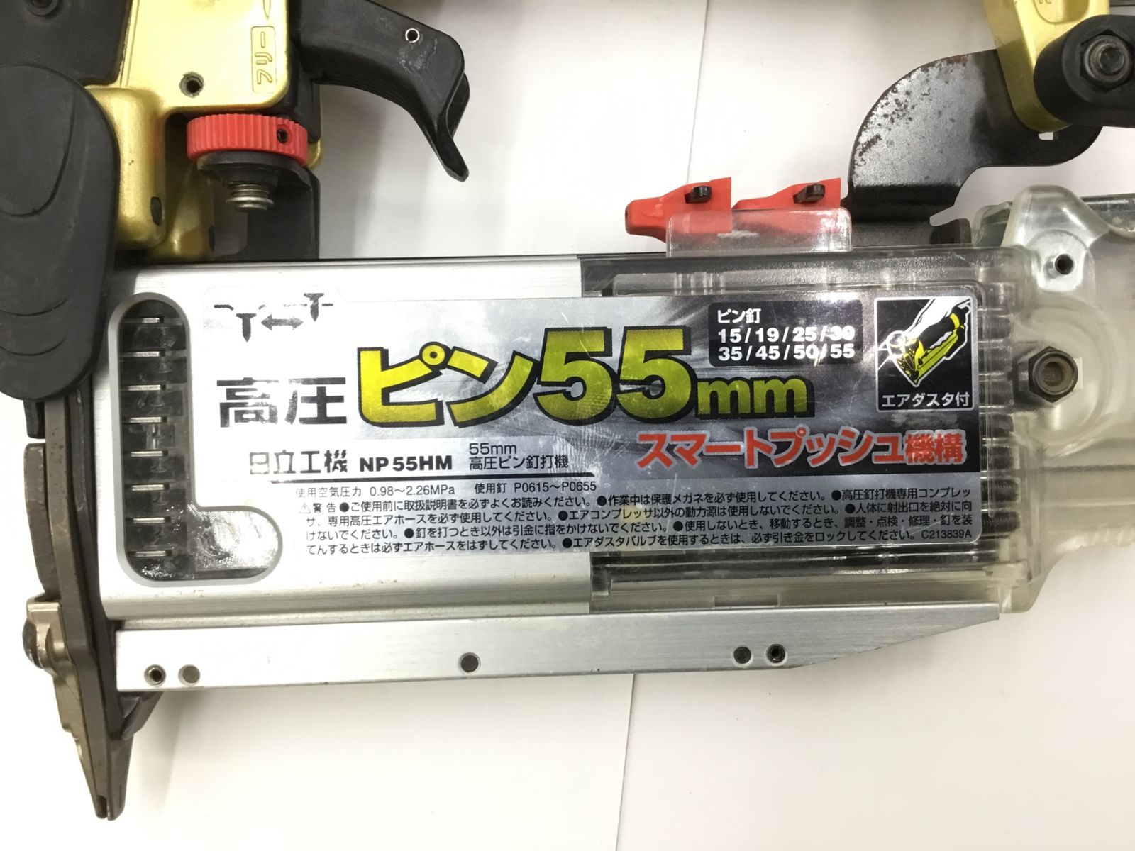 領収書発行可】☆Hitachi/日立 高圧ピン釘打機 NP55HM [IT0MS4RDHSKO][エコツール半田店] - メルカリ