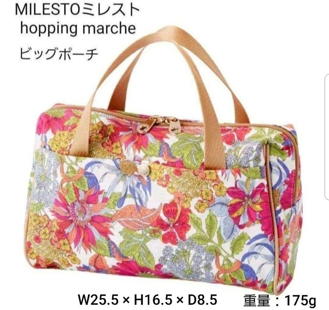 MILESTO ミレスト ビッグポーチ リバティプリント ポーチ
