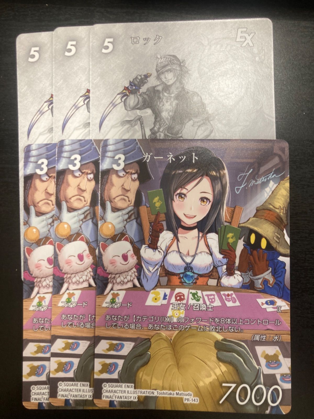 fftcg ガーネット FFTCG ガーネット ロック プロモ 6枚セット - メルカリ