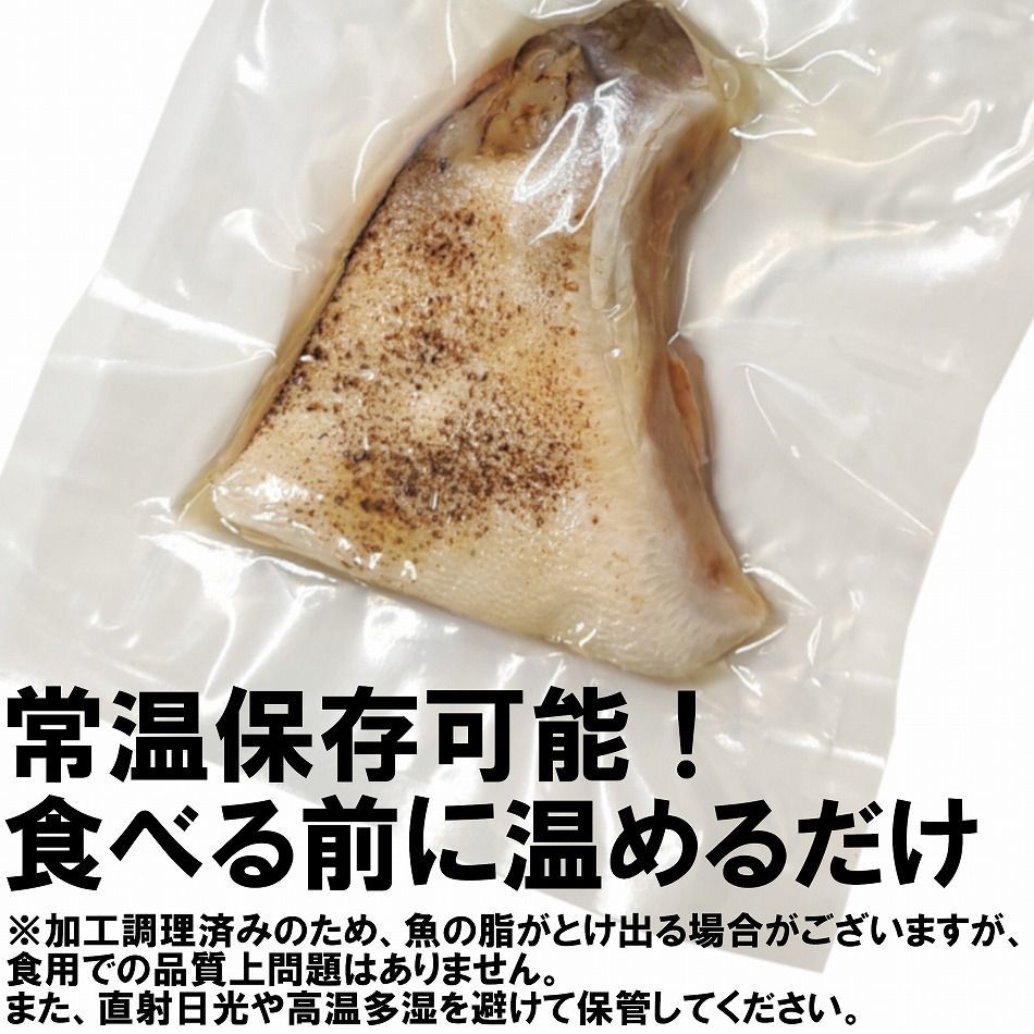最終販売分 香川県産 はまちカマ 燻製塩焼き 2個合計250g以上 メール便-5