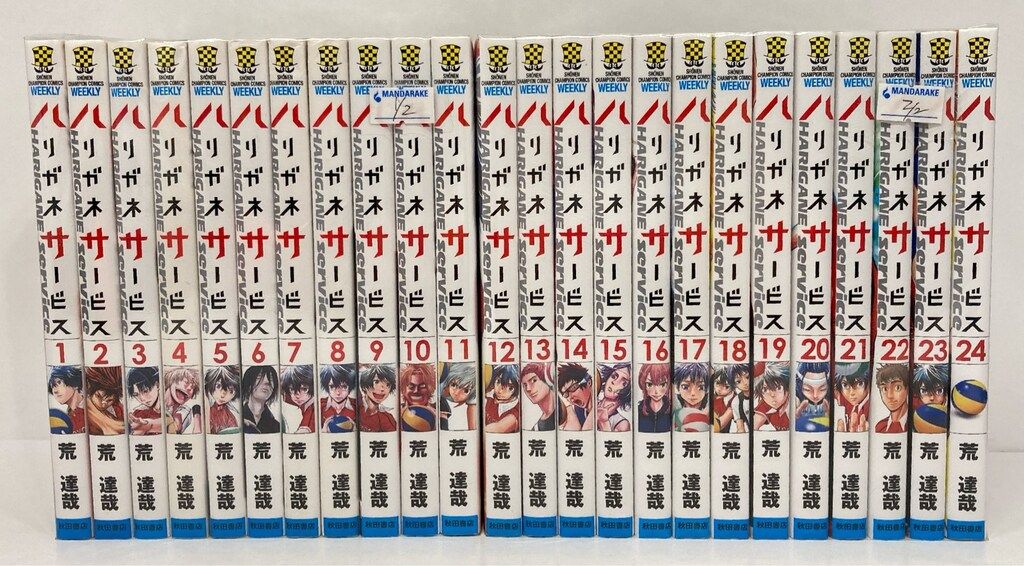 ハリガネサービス 漫画 全巻セット 1〜24巻andACE1〜7巻 ハリガネ
