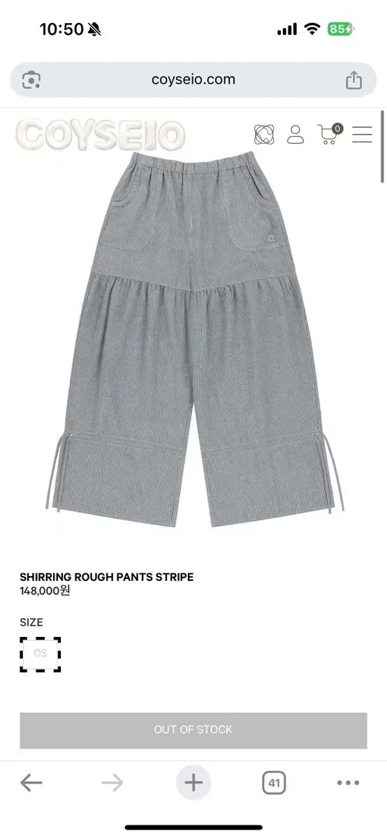 こいせいお シャーリング パンツ