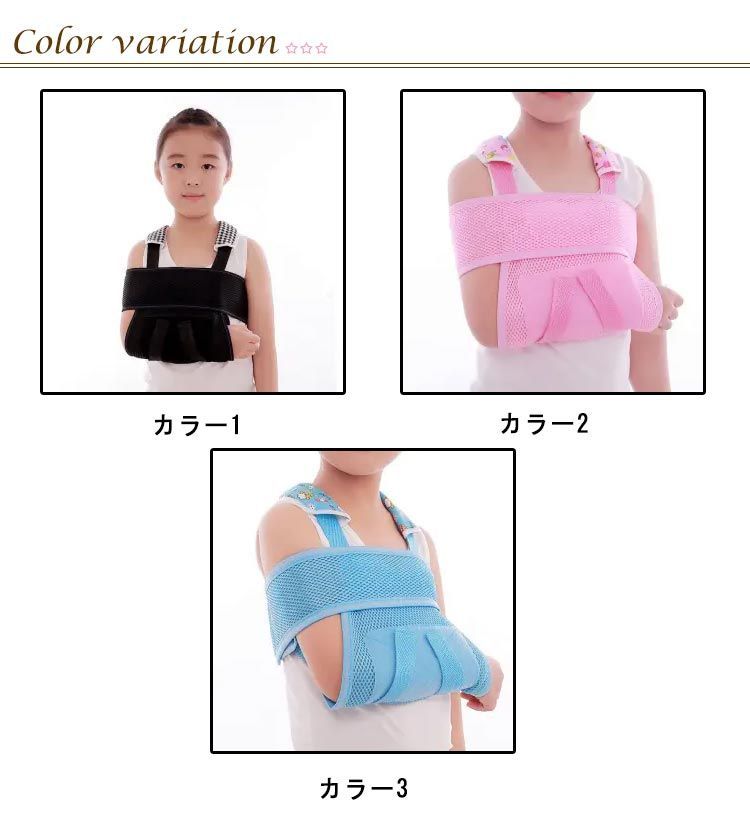 ダブルストラップ×サブベルト付！子供用 腕つりサポーター