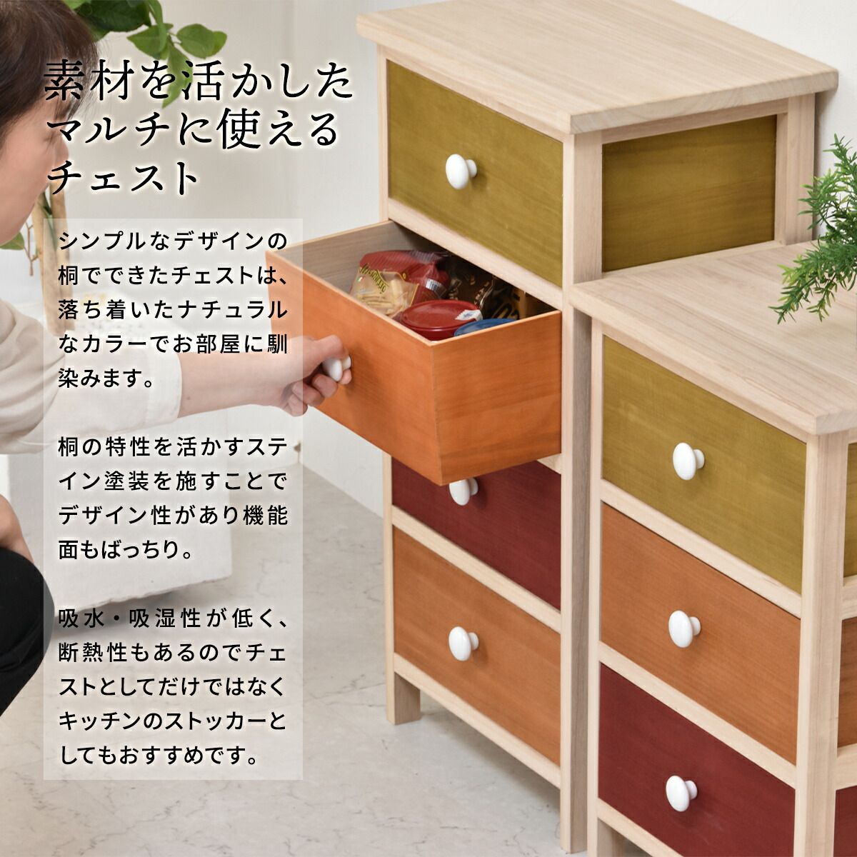 カラーチェスト 楽天市場】チェスト 布張りカラーチェスト 4段 ワイド 約幅87.5