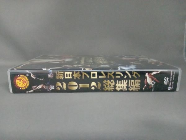 新日本プロレス 2012年総集編 [DVD] DVD 新日本プロレス総集編2012年 - メルカリ