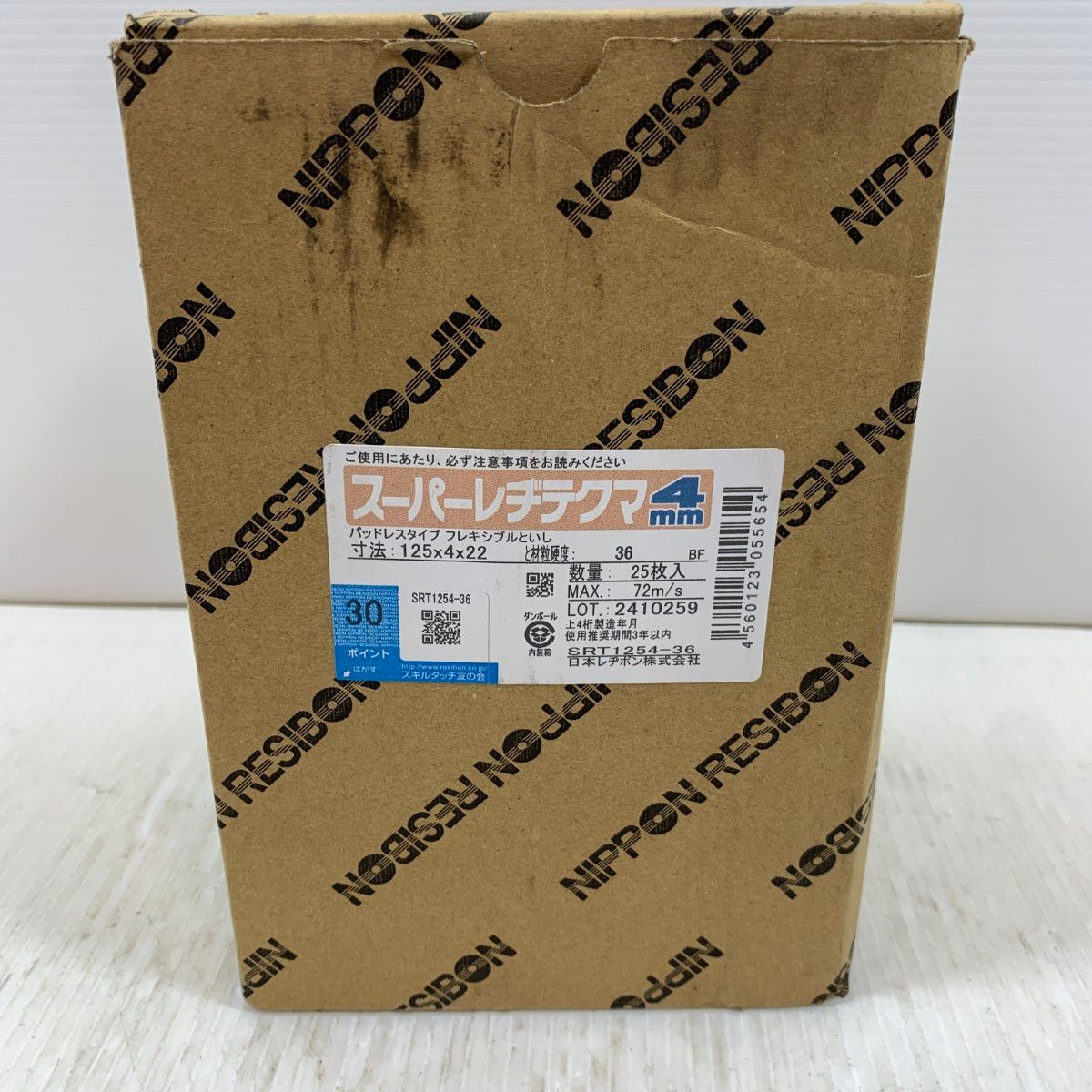 κκレジボン 工具消耗品 砥石 125mm２５枚入り スーパーレヂテグマ 4mm κκレジボン 工具消耗品 砥石 125mm25枚入り スーパーレヂテグマ 4mm