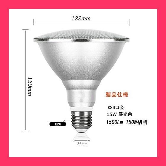 ☆スタッフおすすめ！売れ筋☆ビーム電球 E26口金 LED 電球 ビーム 