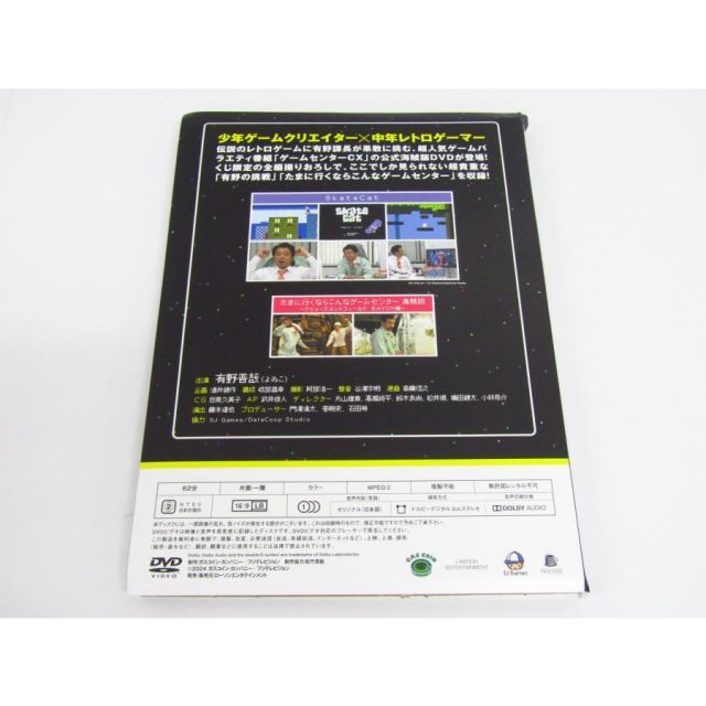 ゲームセンターCXくじ　A賞公式海賊版DVD&クリアファイル&ノートセット ローソンで「ゲームセンターCXくじ」が2024年10月11日に店頭発売