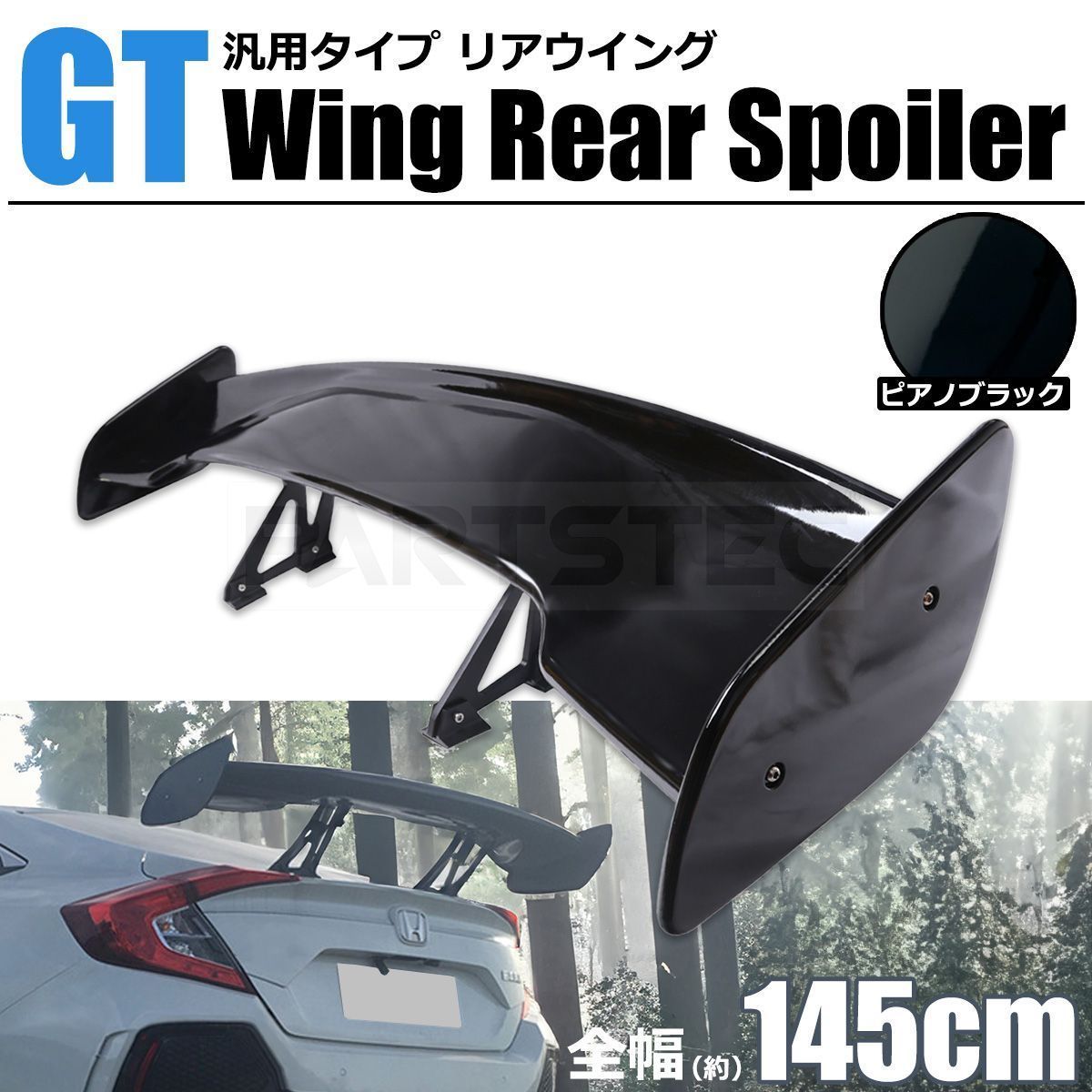汎用 GT-wing - パーツ