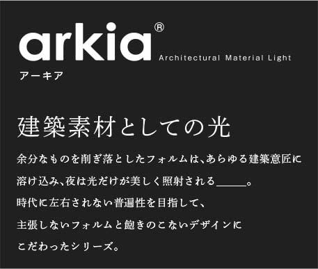 コイズミ照明 ブラケット