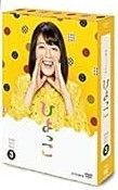 中古】(非常に良い)連続テレビ小説 ひよっこ 完全版 DVD BOX3 有