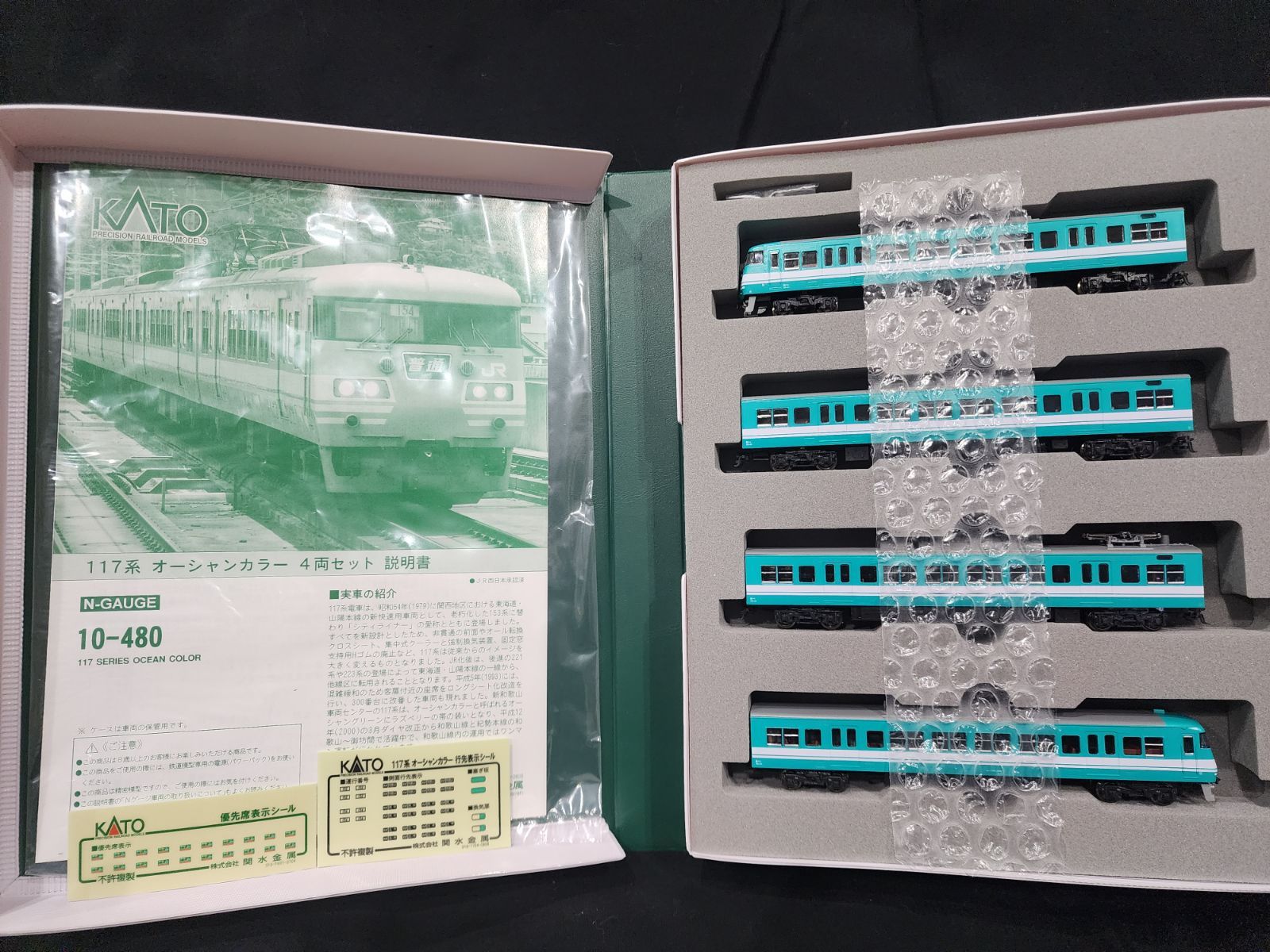 KATO 10-480 117系 オーシャンカラー 4両セット - メルカリ