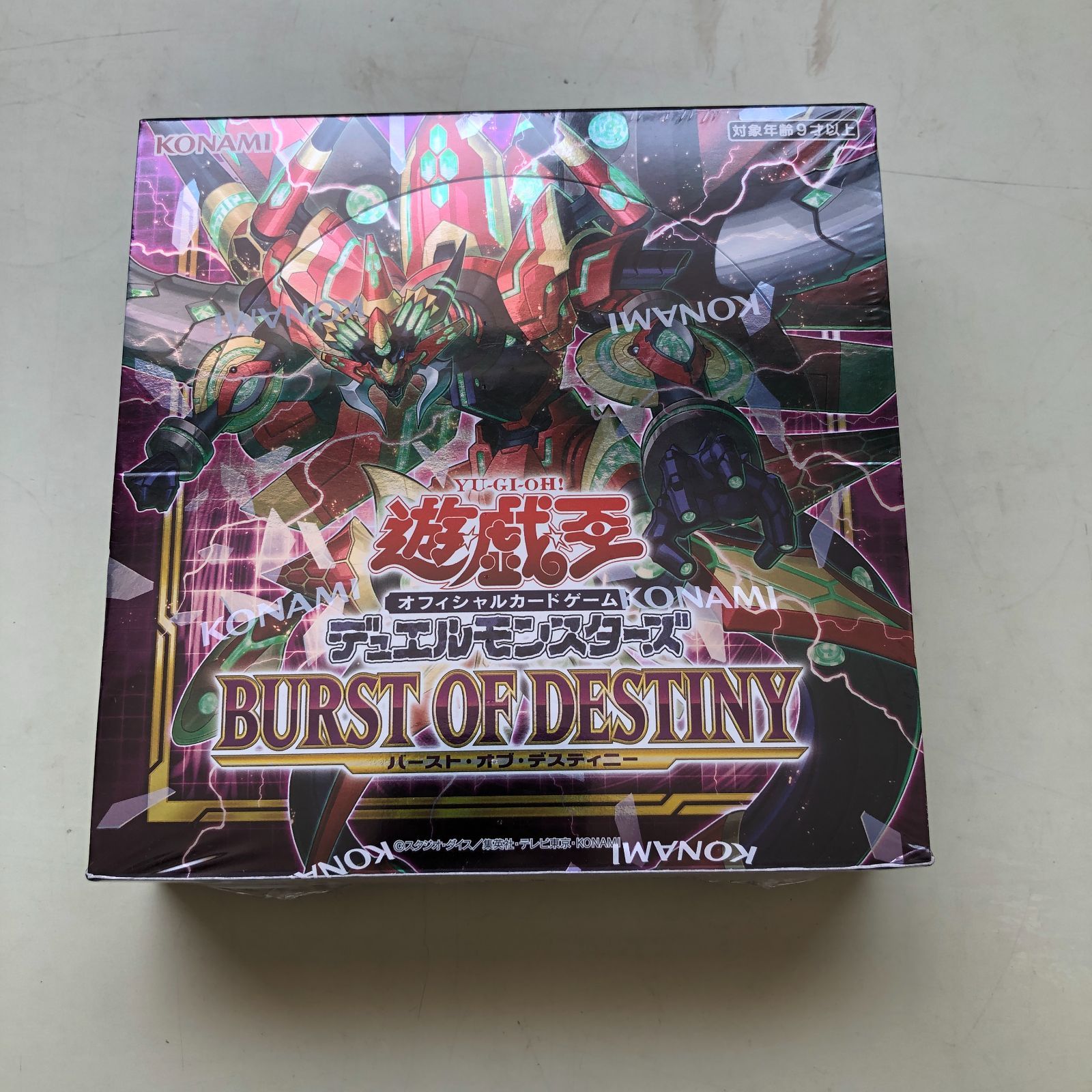 遊戯王OCG デュエルモンスターズ BURST OF DESTINY BOX(通常版