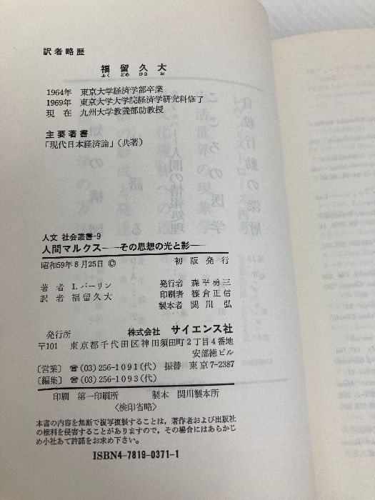 人文社会叢書