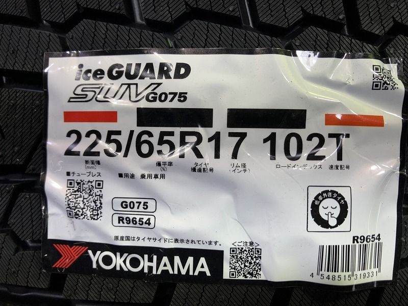 YOKOHAMA スタッドレス ヨコハマ アイスガードG075 225 65R17 4本 9ミリ TRITUETUBI_COM